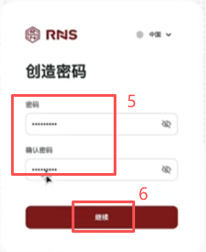 帕劳数字身份申请页面