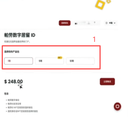 时间有效期和价格选择页面
