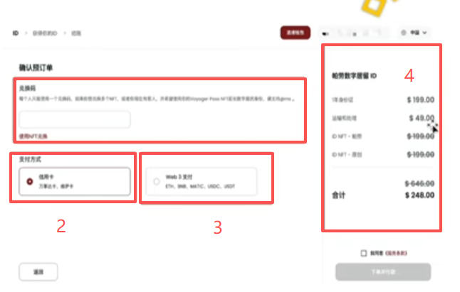时间有效期和价格选择页面