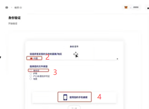 KYC认证页面