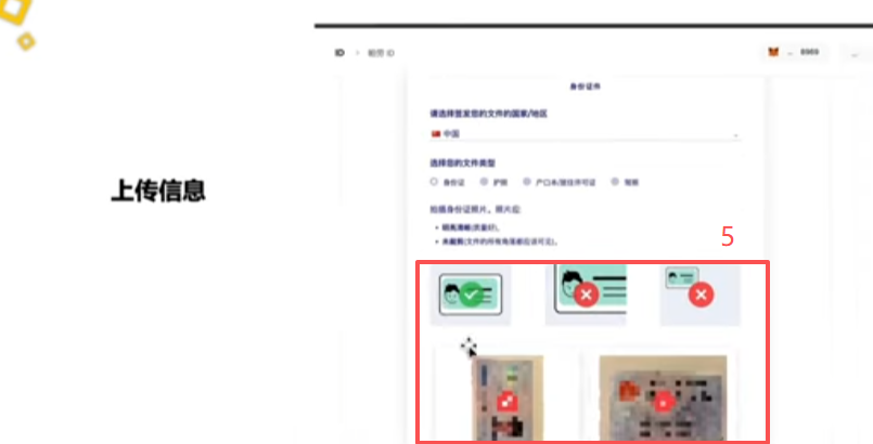 KYC认证页面