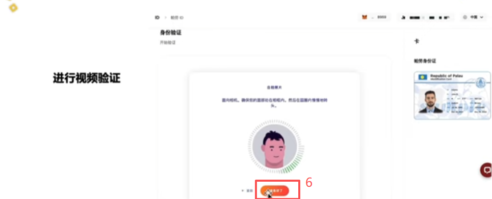 KYC认证页面