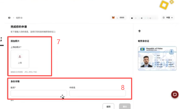 KYC认证页面