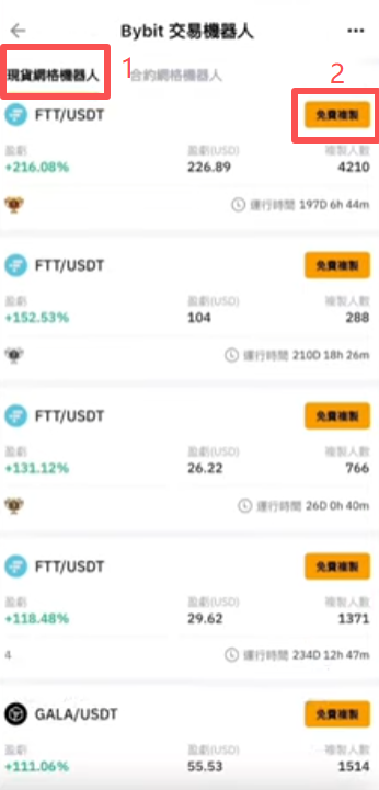 现货网格AI创建操作页面