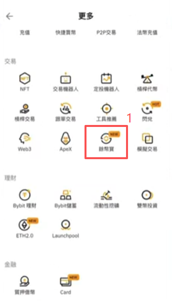 [余币宝界面]