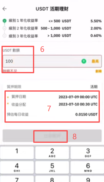 [理财产品列表]