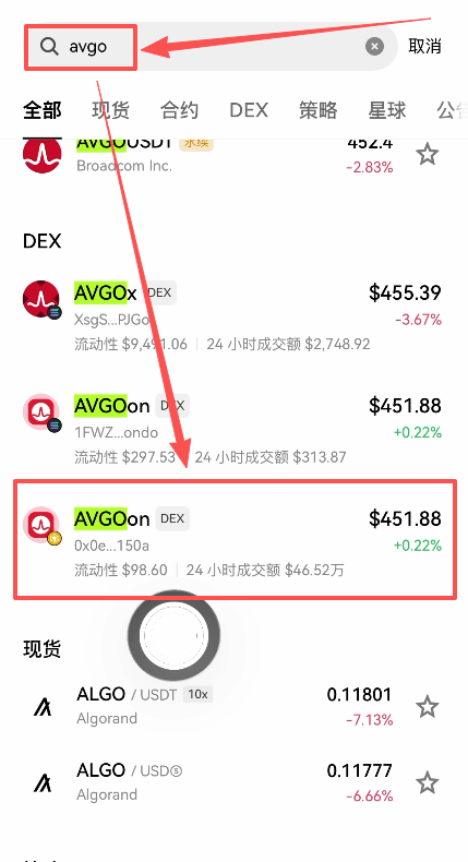 TradFi搜索AVGO结果页面