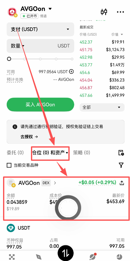 [仓位资产中的博通代币持仓]