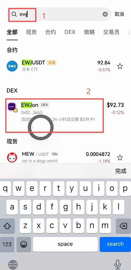 [EWJ搜索结果页面]