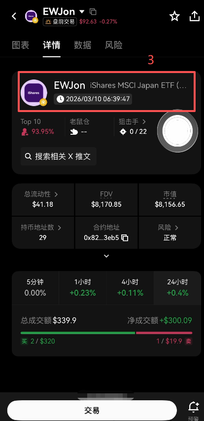 [EWJ搜索结果页面]