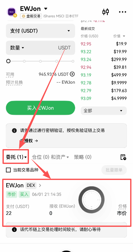 [委托订单查看界面]