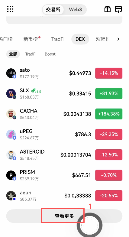 欧易TradFi板块页面