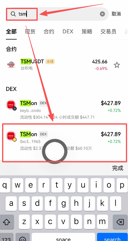 交易所搜索台积电股票代码页面