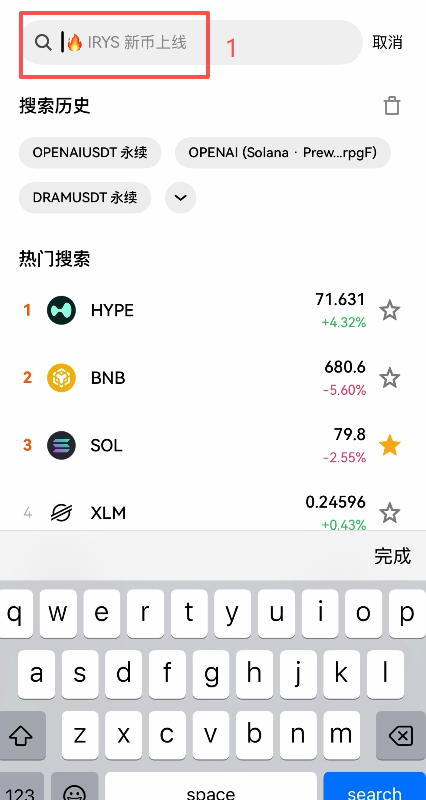 欧易搜索OpenAI界面
