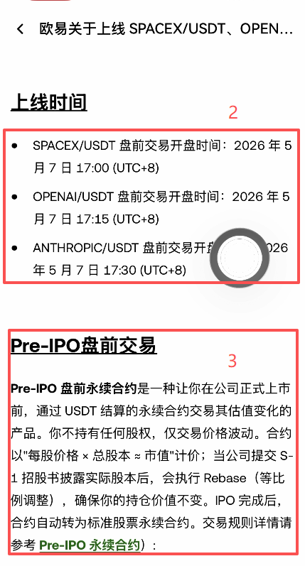 欧易搜索OpenAI界面