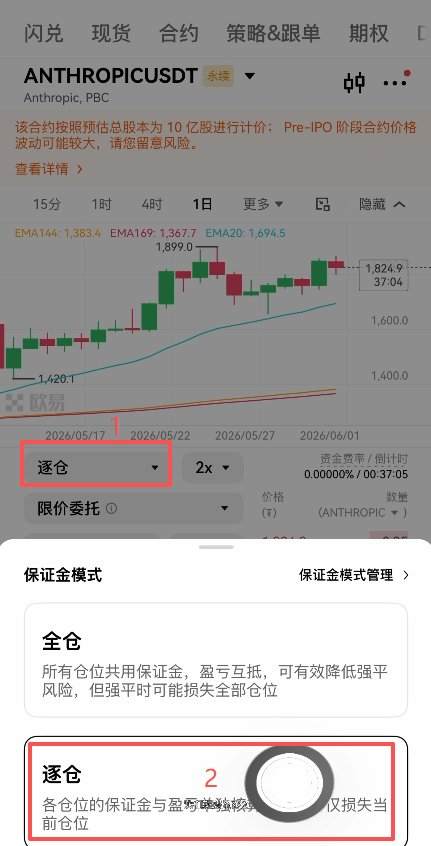 订单设置界面