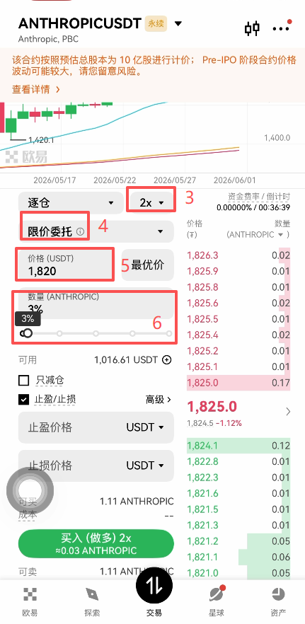 订单设置界面
