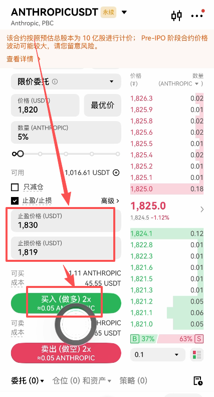 止盈止损设置