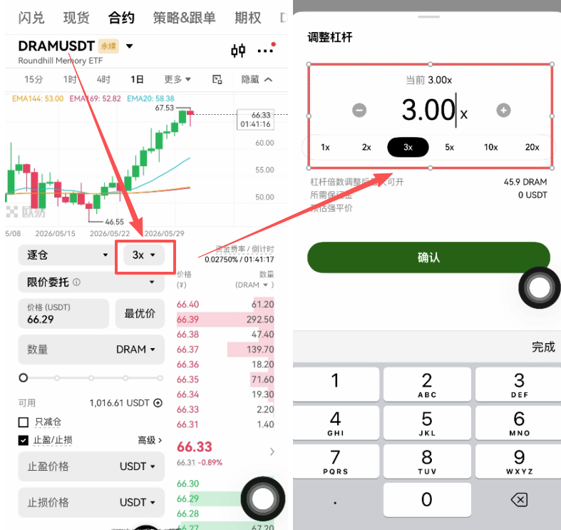 [杠杆倍数设置选项]
