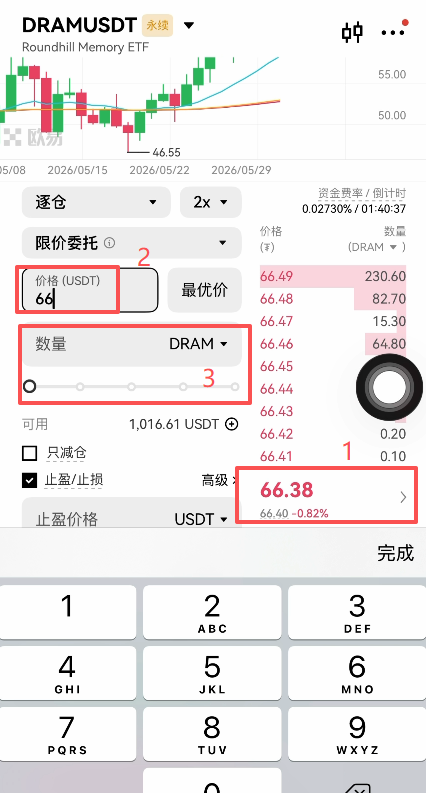 [价格数量输入框]