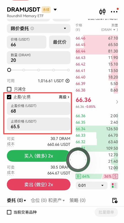 止盈止损设置界面