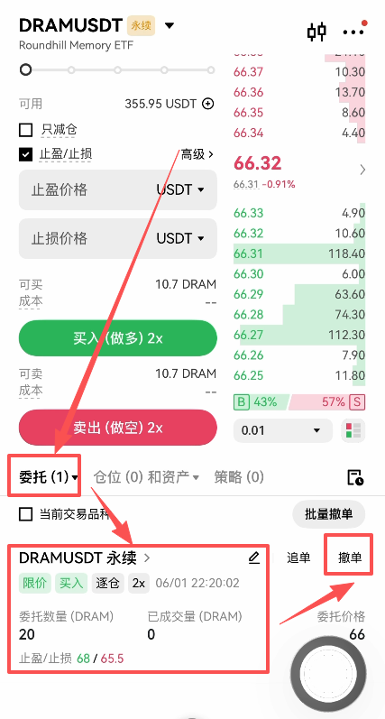 [委托订单列表]