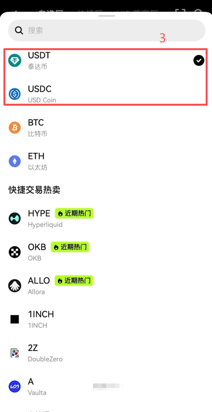 C2C自选区筛选界面