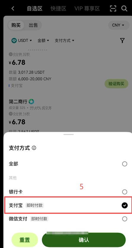 C2C自选区筛选界面