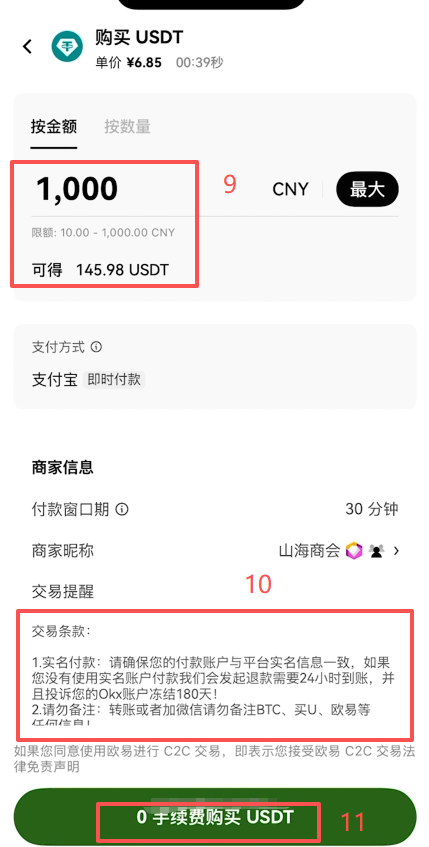 C2C自选区筛选界面