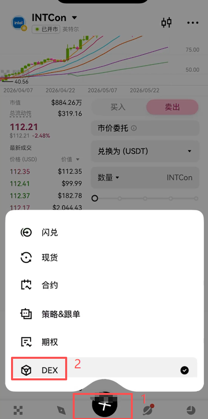 欧易交易页面DEX入口