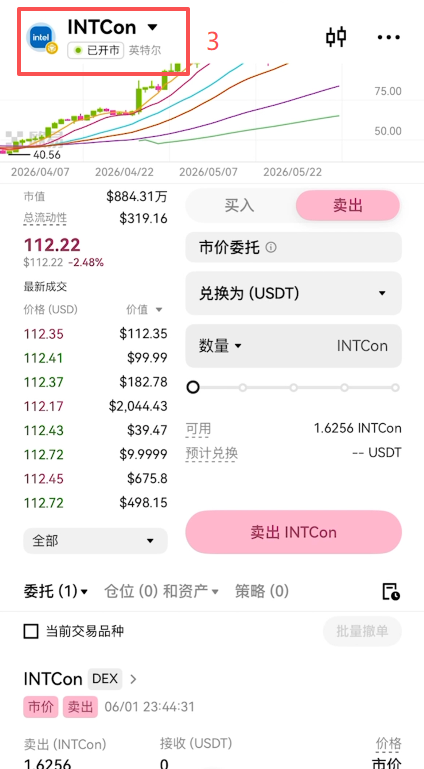 欧易交易页面DEX入口