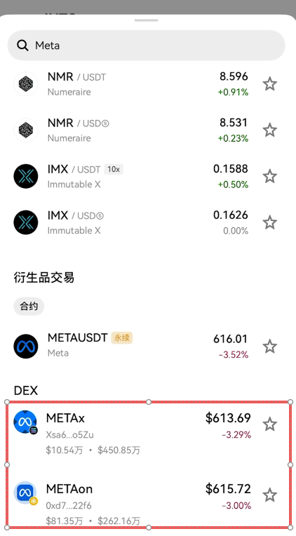 DEX中Meta代币选择界面