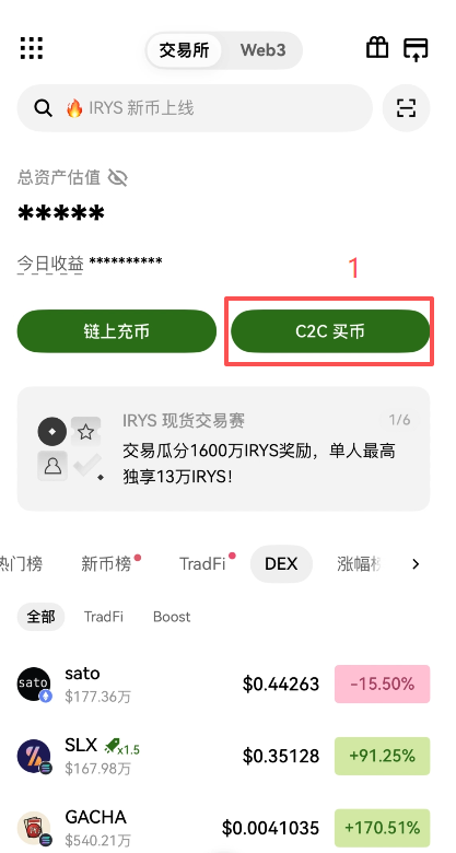 [C2C买币界面筛选设置]