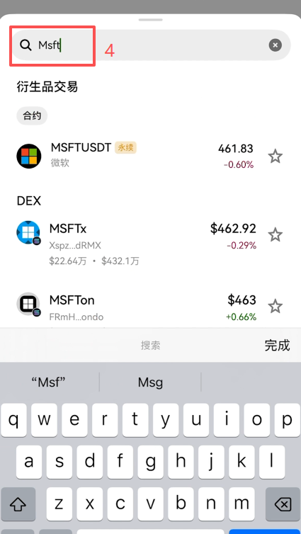 [DEX交易入口界面]