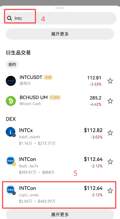 [欧易DEX搜索INTC结果]