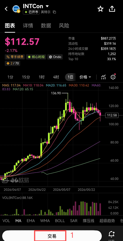 [DEX买入英特尔代币界面]