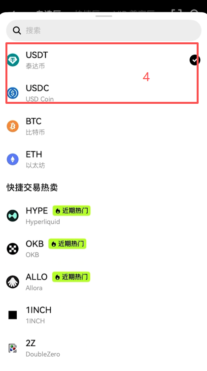 欧易C2C买币首页界面