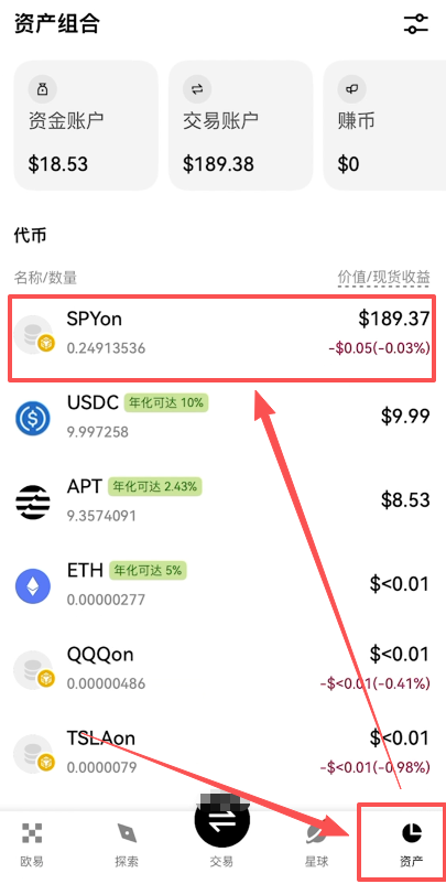 资产页面显示SPYON