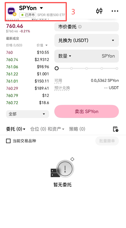 [DEX搜索NVDA结果]