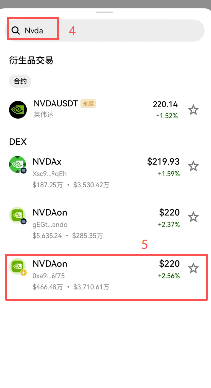 [DEX搜索NVDA结果]