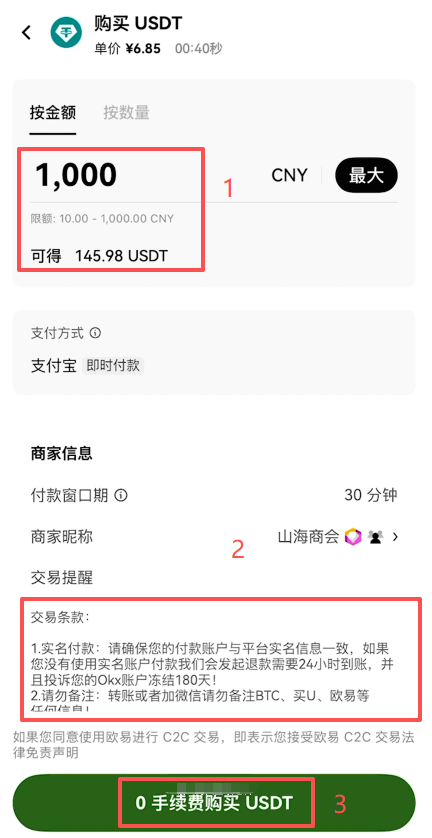 C2C付款详情页面