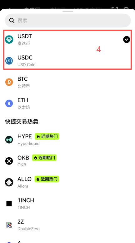 [欧易C2C买币入口界面]
