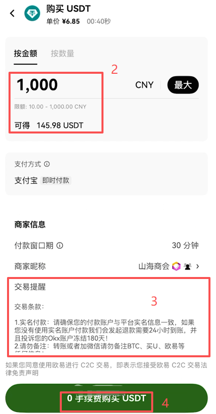 [C2C商家列表筛选界面]