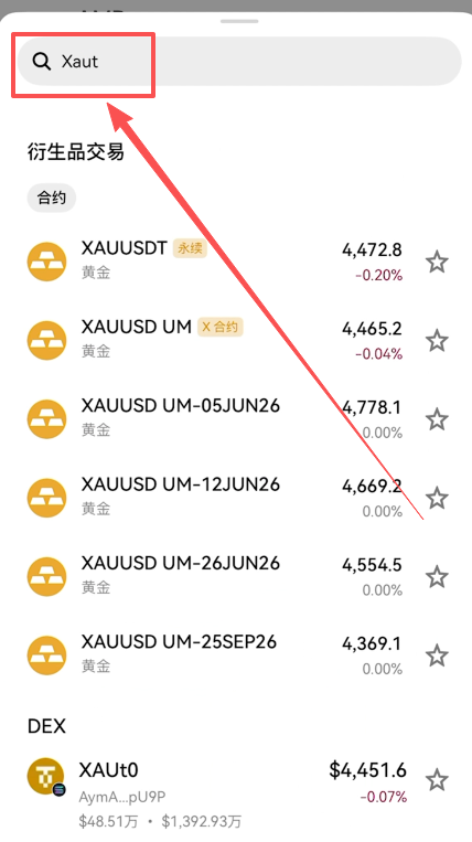 XAUT搜索页面