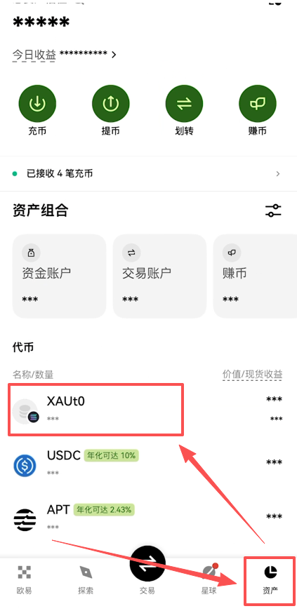 [资产页面显示XAUT持仓]