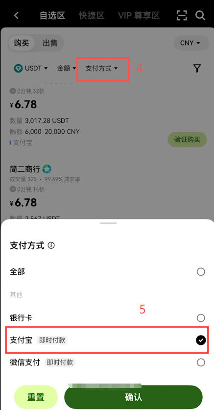 欧易C2C交易入口界面