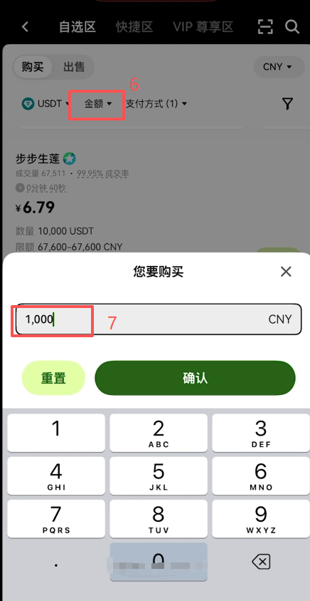 欧易C2C交易入口界面