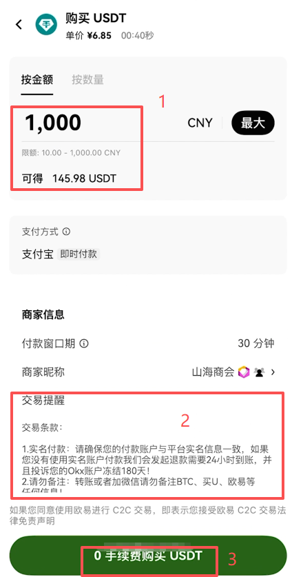 C2C订单付款详情页面