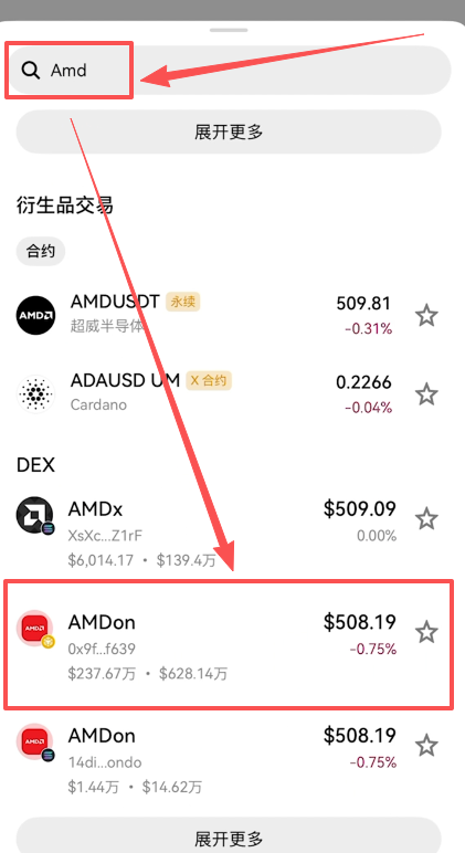搜索AMD代币结果页面
