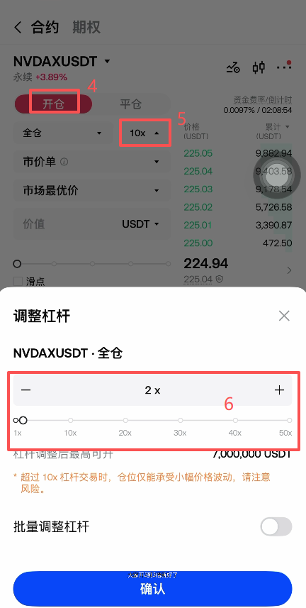 NVDA永续合约交易页面